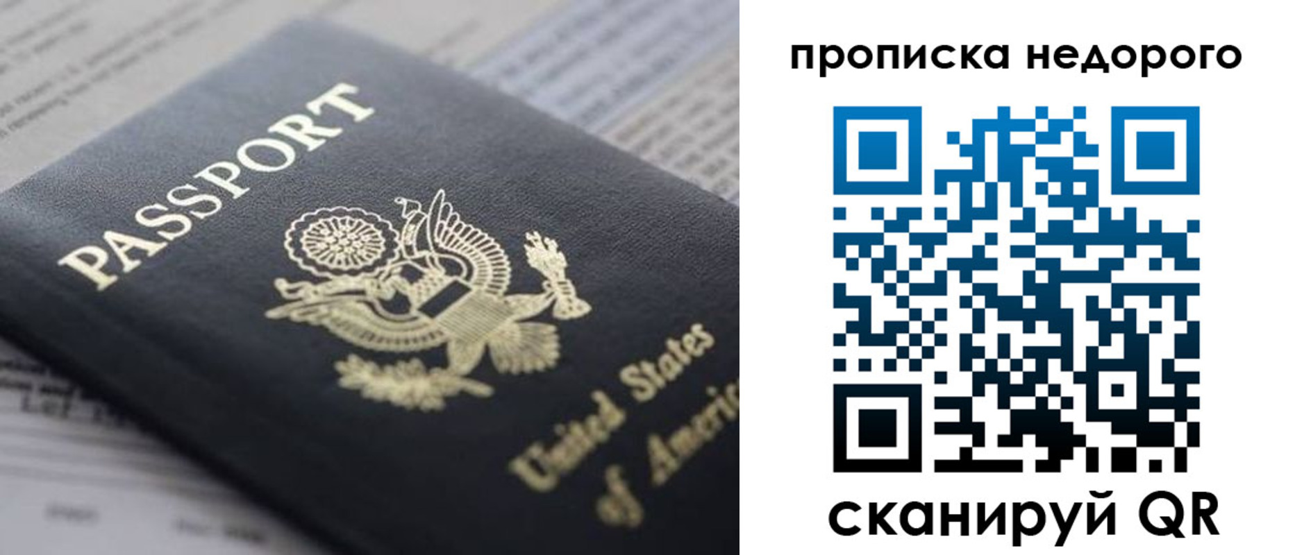временная регистрация для школы в Калининграде
