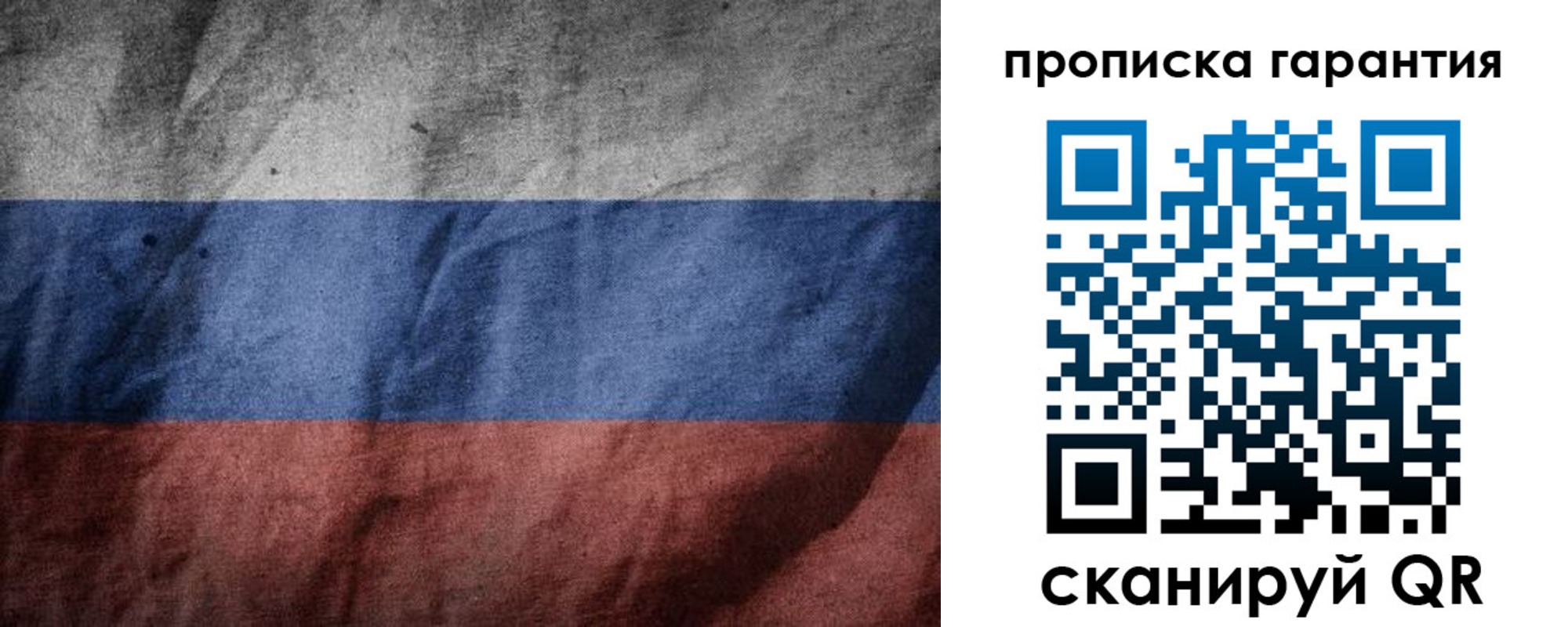 временная регистрация поиск в Калининграде